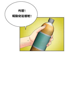 壹個不會拒絕的女人 1-87話_018_0341
