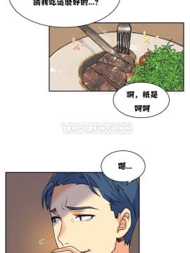 壹個不會拒絕的女人 1-87話_017_0321