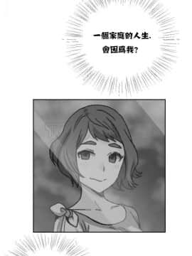 壹個不會拒絕的女人 1-87話_010_0189