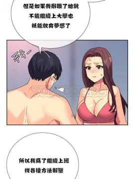 壹個不會拒絕的女人 1-87話_009_0166