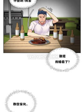 壹個不會拒絕的女人 1-87話_022_0419