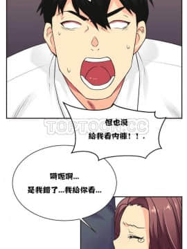 壹個不會拒絕的女人 1-87話_005_0090