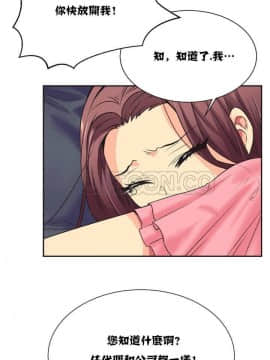 壹個不會拒絕的女人 1-87話_005_0089