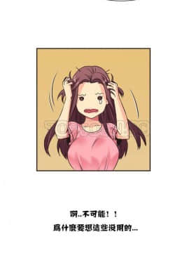 壹個不會拒絕的女人 1-87話_005_0086