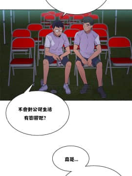 壹個不會拒絕的女人 1-87話_021_0400