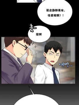 壹個不會拒絕的女人 1-87話_004_0068