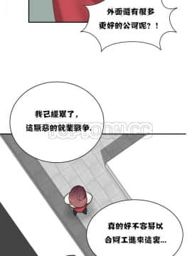 壹個不會拒絕的女人 1-87話_001_0013