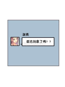 壹個不會拒絕的女人 1-87話_057_1191