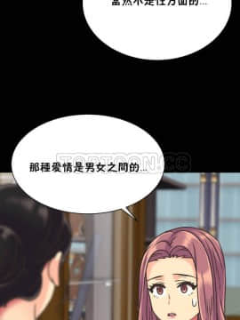 壹個不會拒絕的女人 1-87話_039_0773