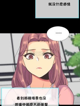 壹個不會拒絕的女人 1-87話_042_0856