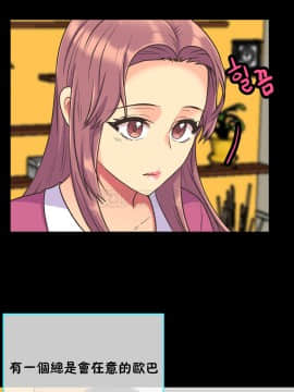 壹個不會拒絕的女人 1-87話_041_0822