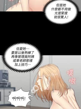 迎新小套房 1-123話_122_3661