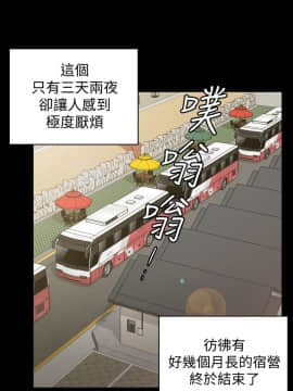 迎新小套房 1-123話_096_2812