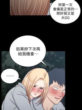 迎新小套房 1-123話_087_2536