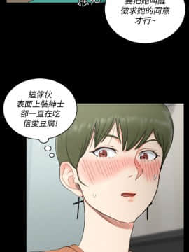 迎新小套房 1-123話_058_1661