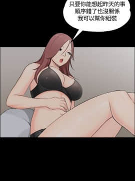 迎新小套房 1-123話_004_0114