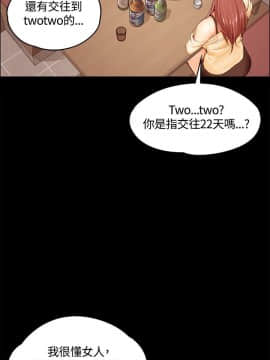 迎新小套房 1-123話_011_0352