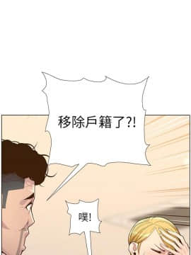 姊妹與繼父 1-68話_067_1704