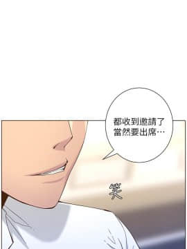 姊妹與繼父 1-68話_066_1670