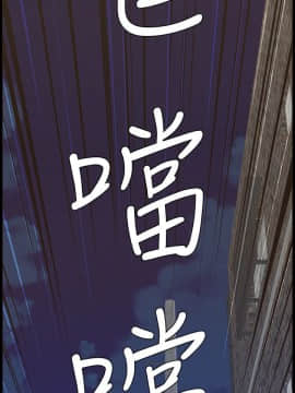 姊妹與繼父 1-68話_043_1016