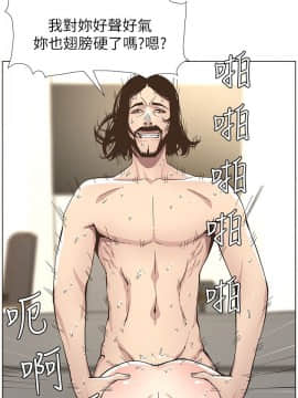 姊妹與繼父 1-68話_039_0922