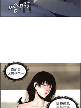 姊妹與繼父 1-68話_031_0730