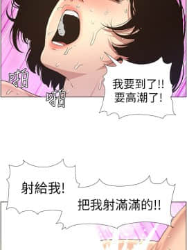 姊妹與繼父 1-68話_024_0593