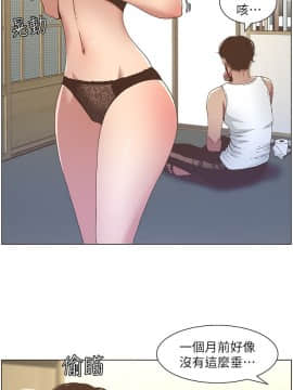 姊妹與繼父 1-68話_020_0512