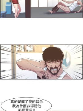 姊妹與繼父 1-68話_020_0509