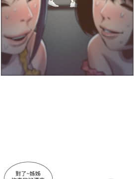 姊妹與繼父 1-68話_009_0266