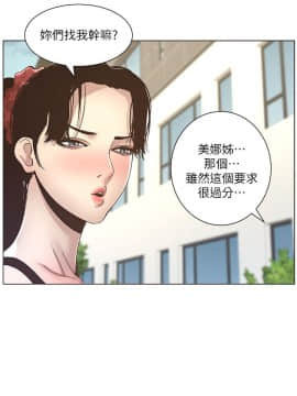 姊妹與繼父 1-68話_009_0263