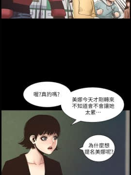 姊妹與繼父 1-68話_009_0251