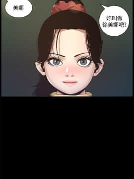 姊妹與繼父 1-68話_009_0247