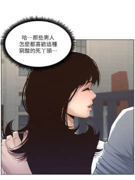 姊妹與繼父 1-68話_008_0243