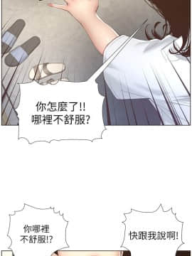 姊妹與繼父 1-68話_007_0200