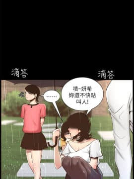 姊妹與繼父 1-68話_004_0139