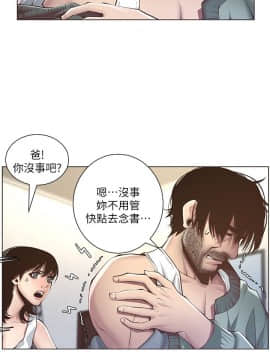 姊妹與繼父 1-68話_004_0136