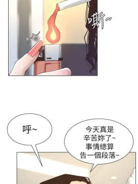 姊妹與繼父 1-68話_004_0132
