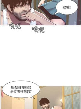 姊妹與繼父 1-68話_003_0095