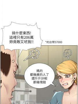 姊妹與繼父 1-68話_003_0092