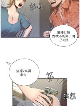 姊妹與繼父 1-68話_003_0091