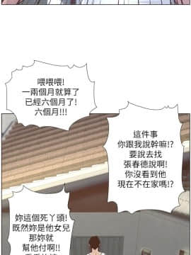 姊妹與繼父 1-68話_003_0085