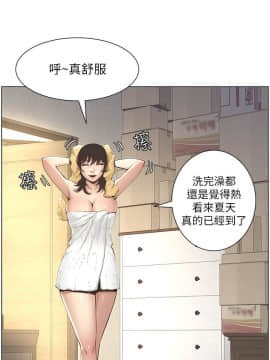 姊妹與繼父 1-68話_002_0057