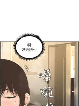 姊妹與繼父 1-68話_002_0056
