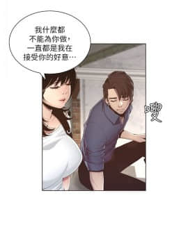 姊妹與繼父 1-68話_001_0031