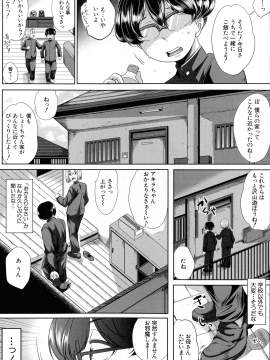 [遠峰犬玉] 性欲まみれの妻味頃_008_page_007_1.07_MB