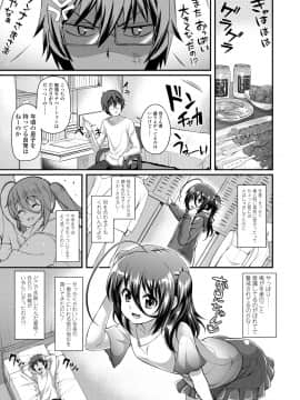 [薬味紅生姜] ヘンな処女でもいいですか_049