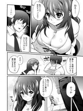 [薬味紅生姜] ヘンな処女でもいいですか_126