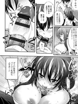 [薬味紅生姜] ヘンな処女でもいいですか_132