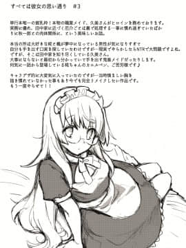 [薬味紅生姜] ヘンな処女でもいいですか_236